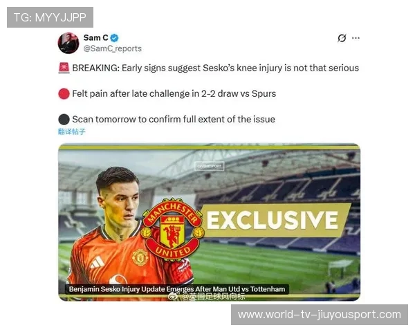 舍什科遭质疑！曼联急需锋线