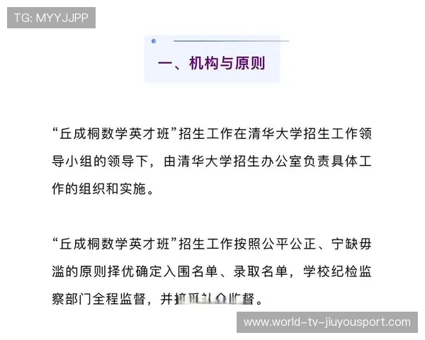 清华丘成桐数学计划2026年:时间线+条件+入口,清华大学丘成桐数学英才班培养计划 清华丘成桐数学计划2026年:时间线+条件+入口,清华大学丘成桐数学英才班培养计划