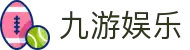 九游娱乐(中国)官方网站 - JIUYOU GAMING
